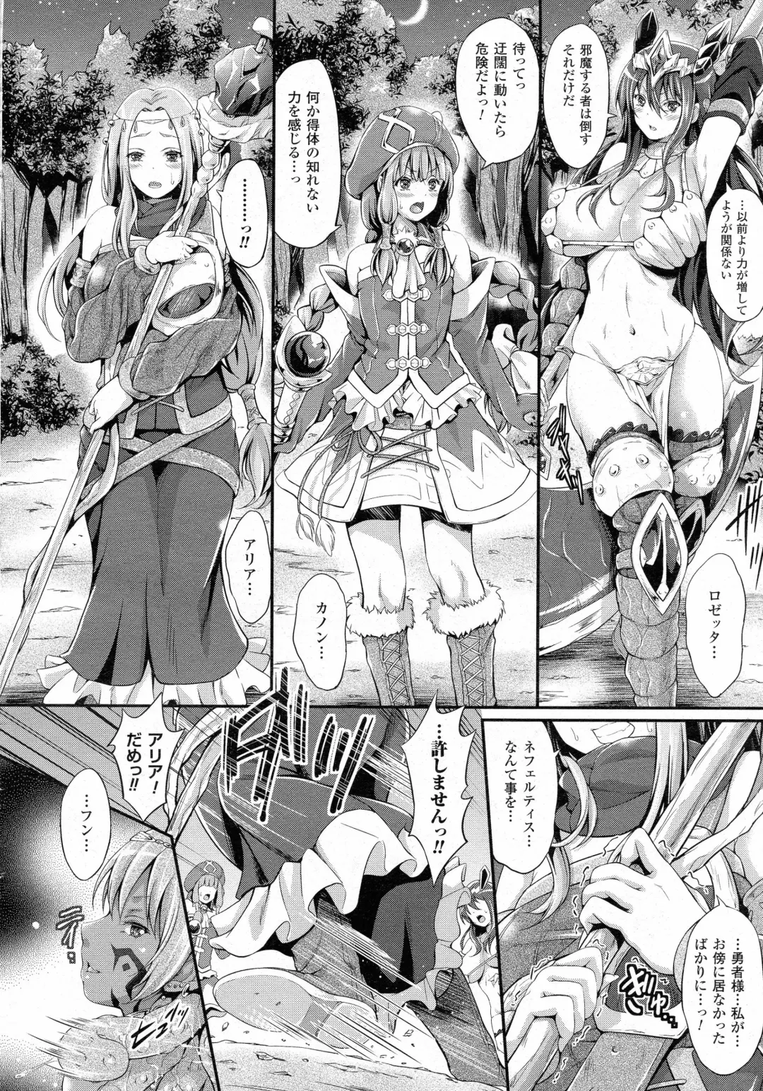 [Kimura Neito] Kuroki Hitsuji no Dinner Show Fhentai - Page 22