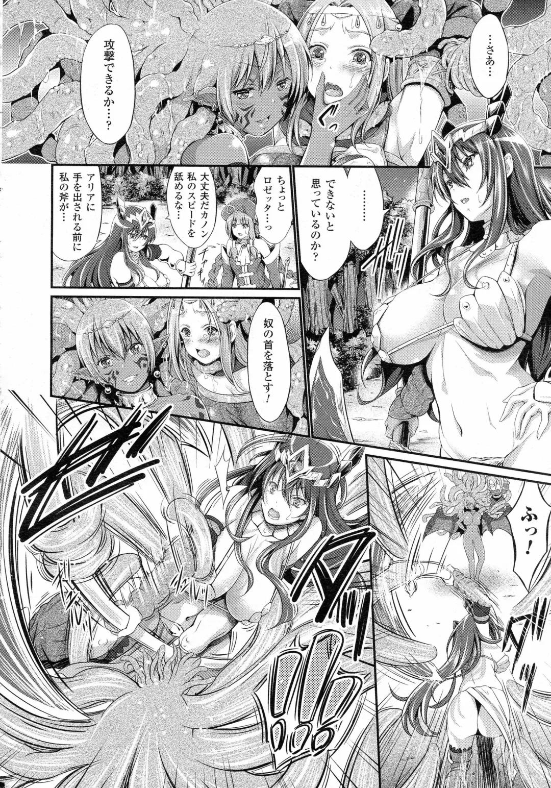 [Kimura Neito] Kuroki Hitsuji no Dinner Show Fhentai - Page 24