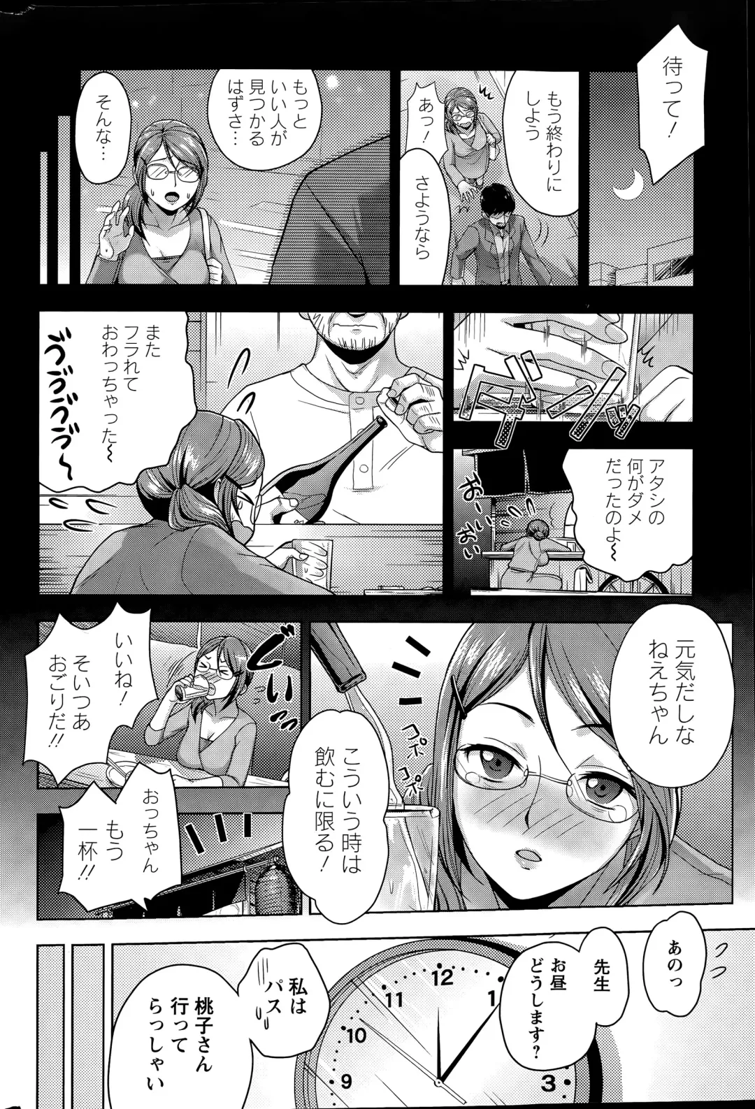 [Shinagawa Ham] Rainbow Sisters Ch. 1-3 Fhentai - Page 20