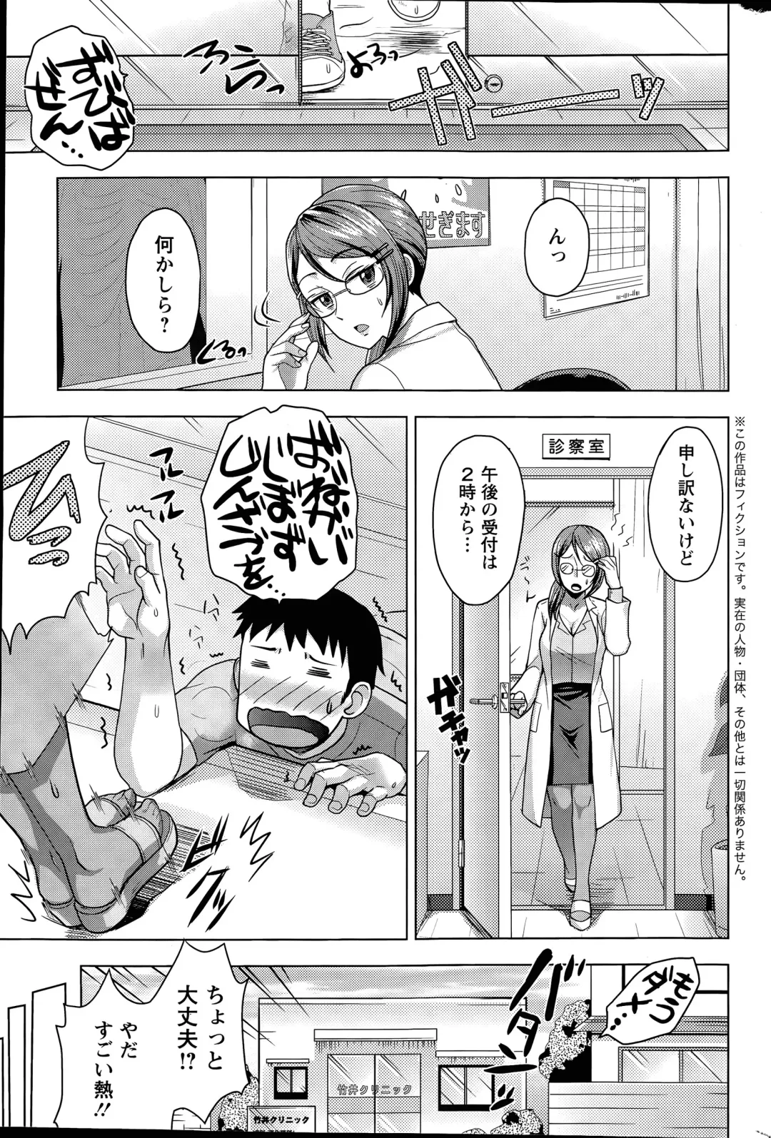 [Shinagawa Ham] Rainbow Sisters Ch. 1-3 Fhentai - Page 21