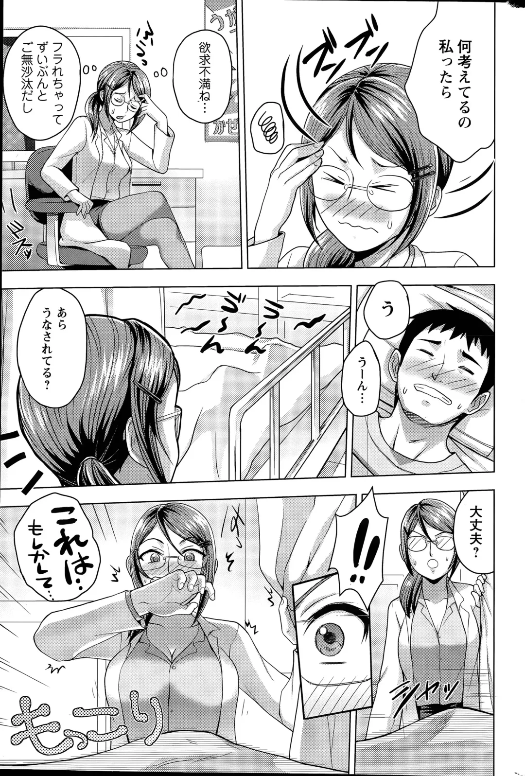 [Shinagawa Ham] Rainbow Sisters Ch. 1-3 Fhentai - Page 23