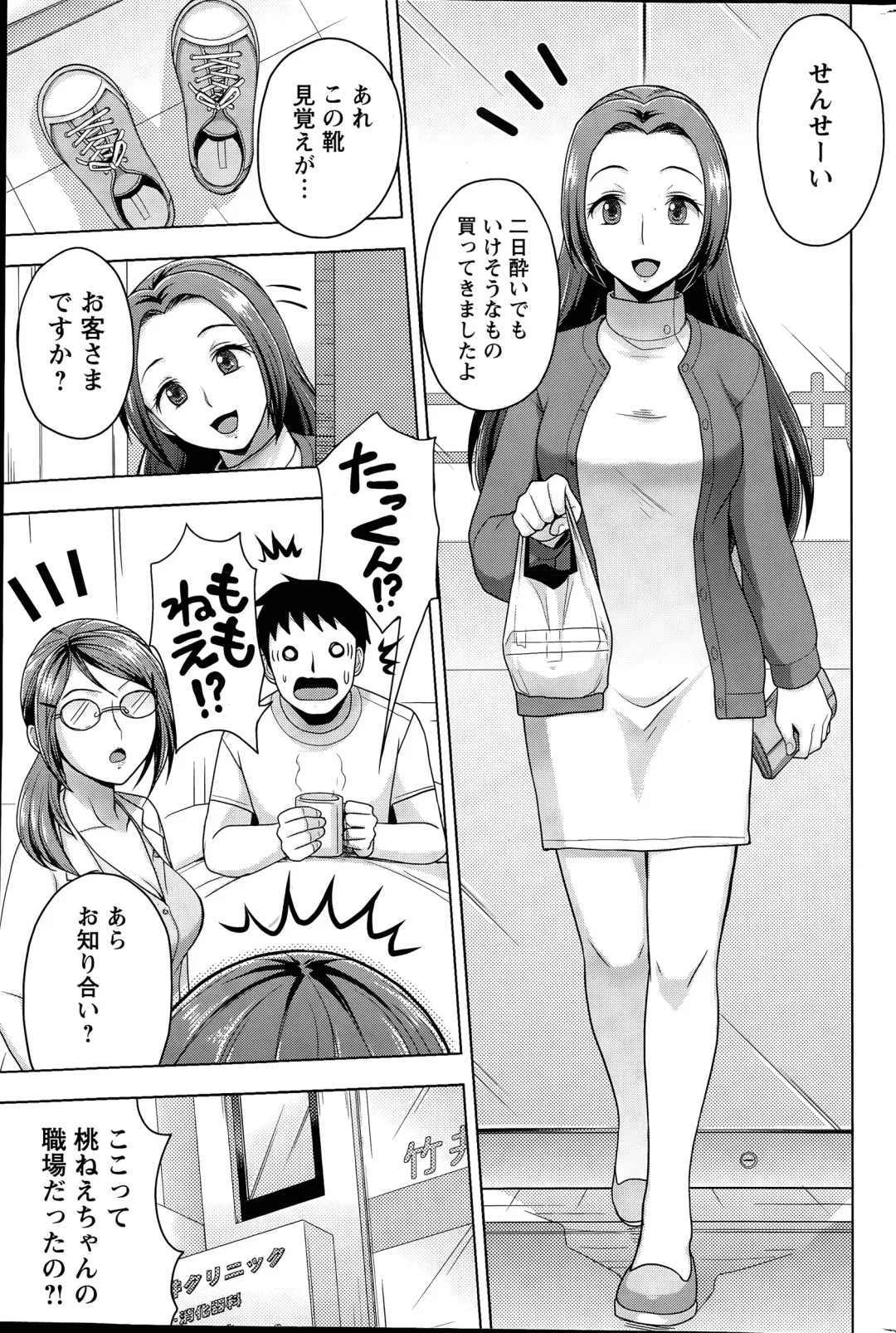 [Shinagawa Ham] Rainbow Sisters Ch. 1-3 Fhentai - Page 35