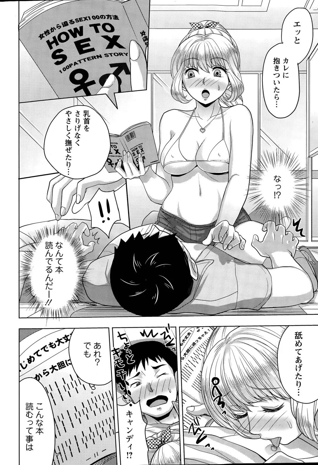 [Shinagawa Ham] Rainbow Sisters Ch. 1-3 Fhentai - Page 42