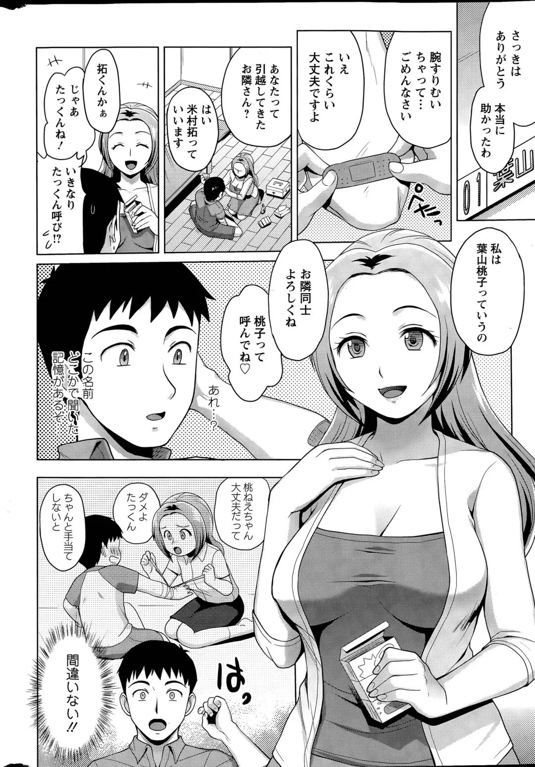 [Shinagawa Ham] Rainbow Sisters Ch. 1-3 Fhentai - Page 8