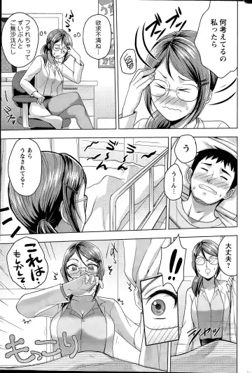 [Shinagawa Ham] Rainbow Sisters Ch. 1-3 Fhentai - Page 23