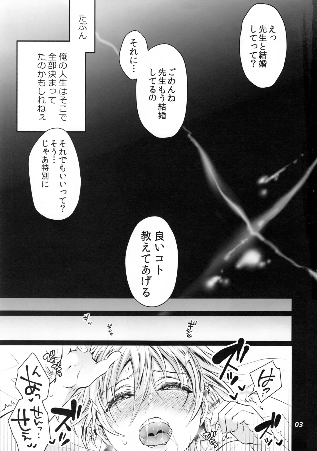 [Tokimachi Eisei] Futanari Yumiko Sensei to Komochi ni natta Ore Fhentai - Page 3