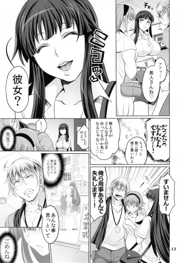 [Tokimachi Eisei] Futanari Yumiko Sensei to Komochi ni natta Ore Fhentai - Page 13