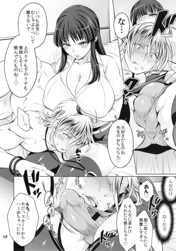 [Tokimachi Eisei] Futanari Yumiko Sensei to Komochi ni natta Ore Fhentai - Page 18