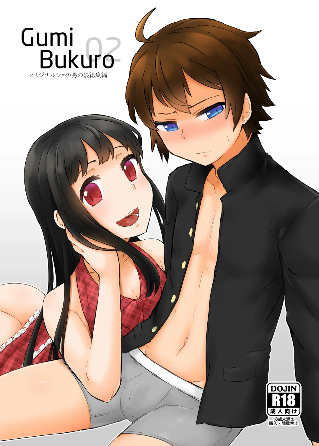 [Gumi] GumiBukuro02 Fhentai - Page 1
