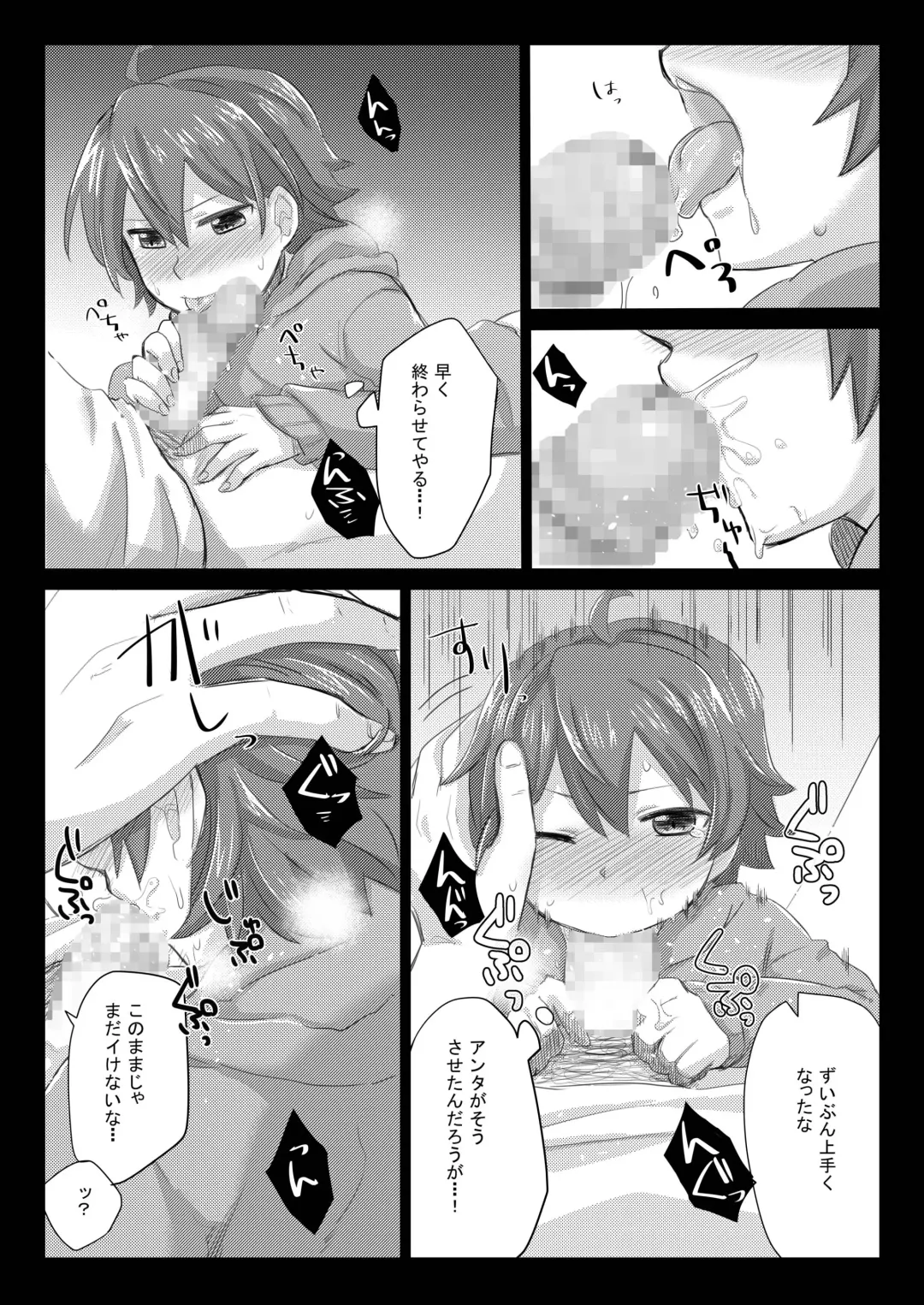 [Gumi] GumiBukuro02 Fhentai - Page 10