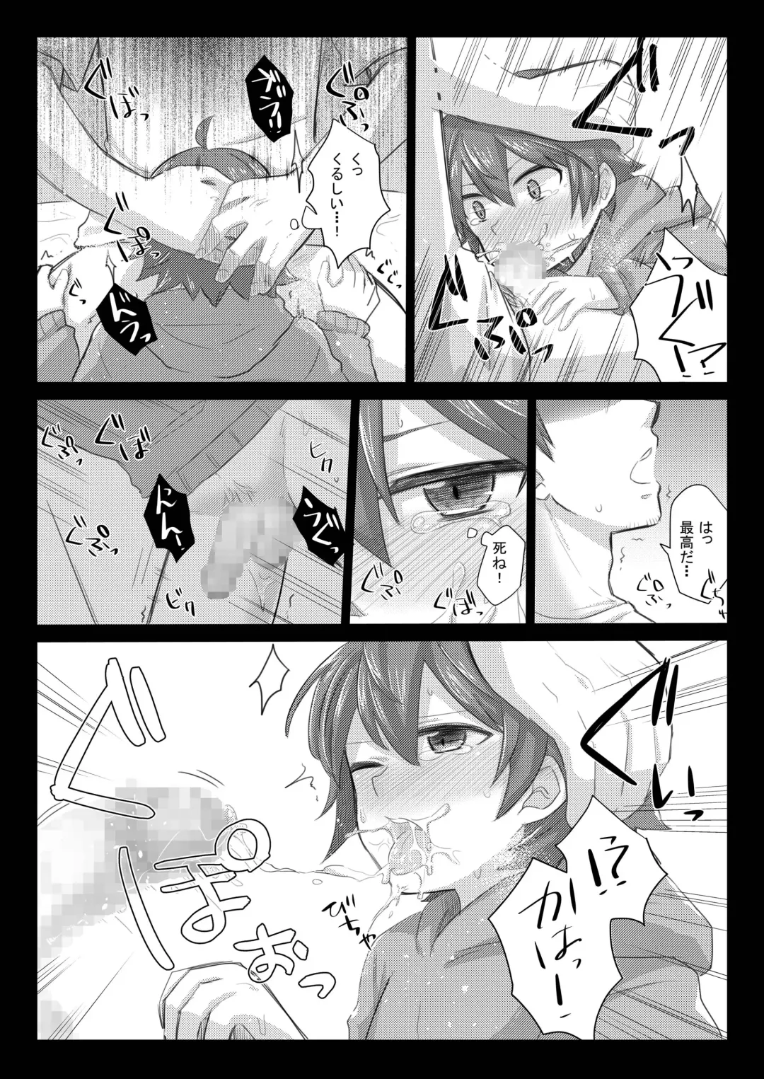 [Gumi] GumiBukuro02 Fhentai - Page 11