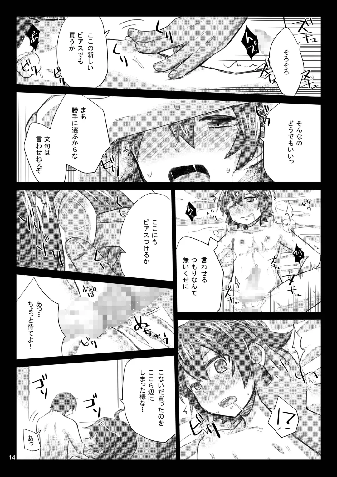 [Gumi] GumiBukuro02 Fhentai - Page 16