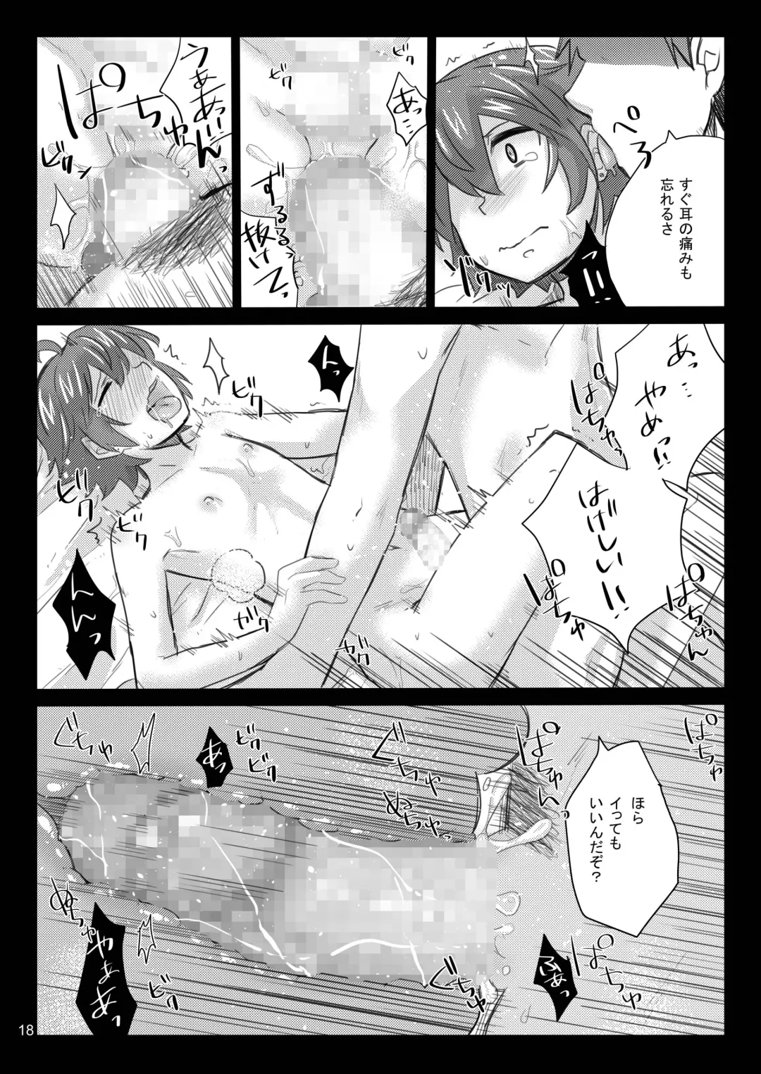 [Gumi] GumiBukuro02 Fhentai - Page 20