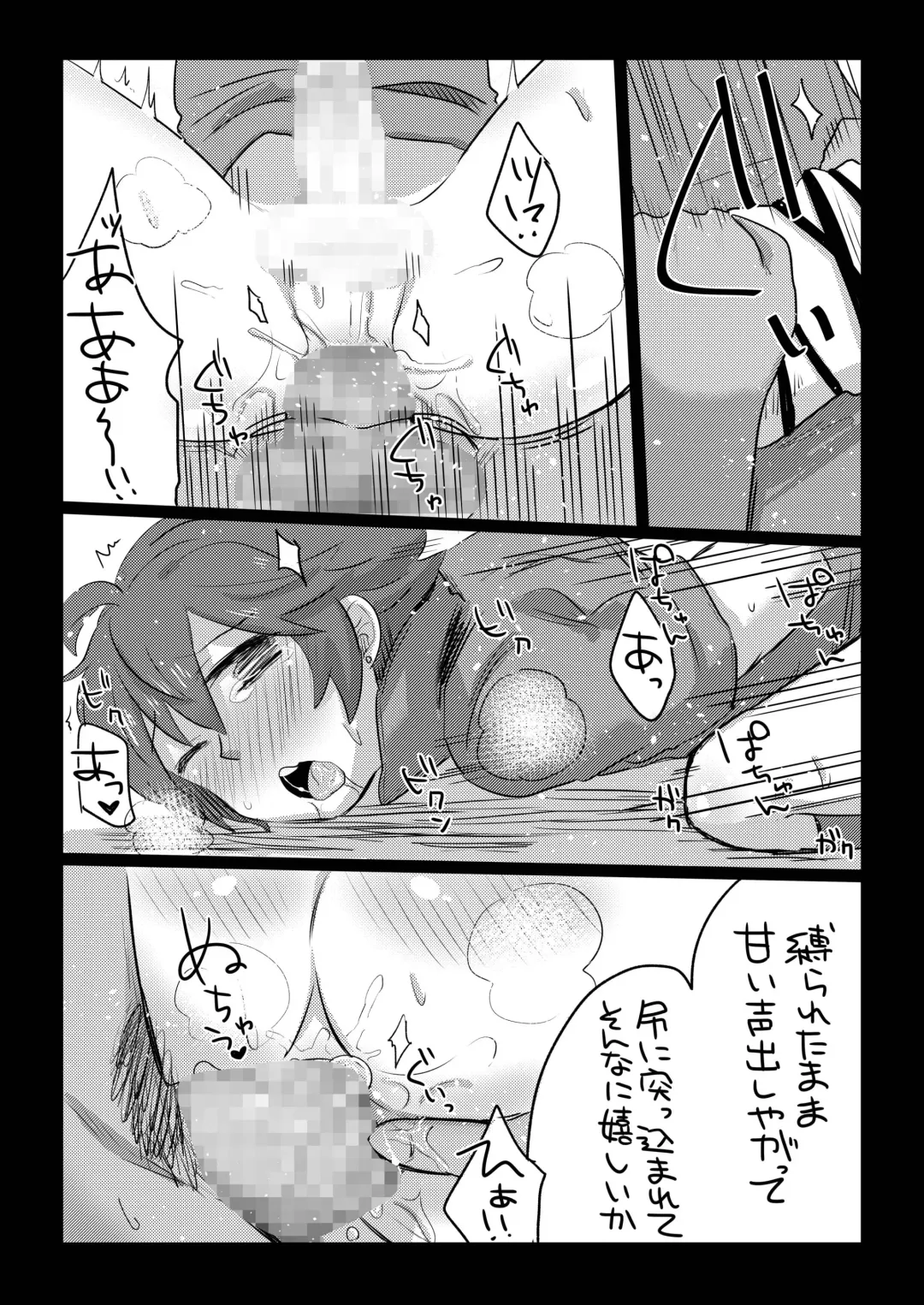 [Gumi] GumiBukuro02 Fhentai - Page 29