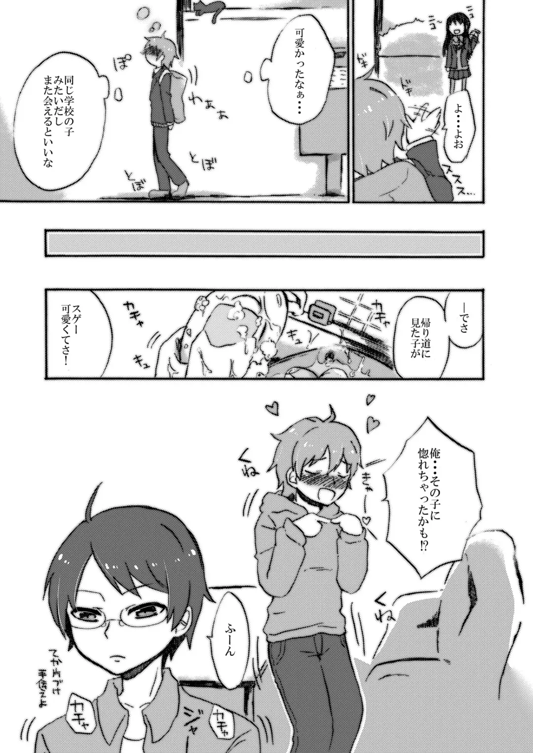 [Gumi] GumiBukuro02 Fhentai - Page 47