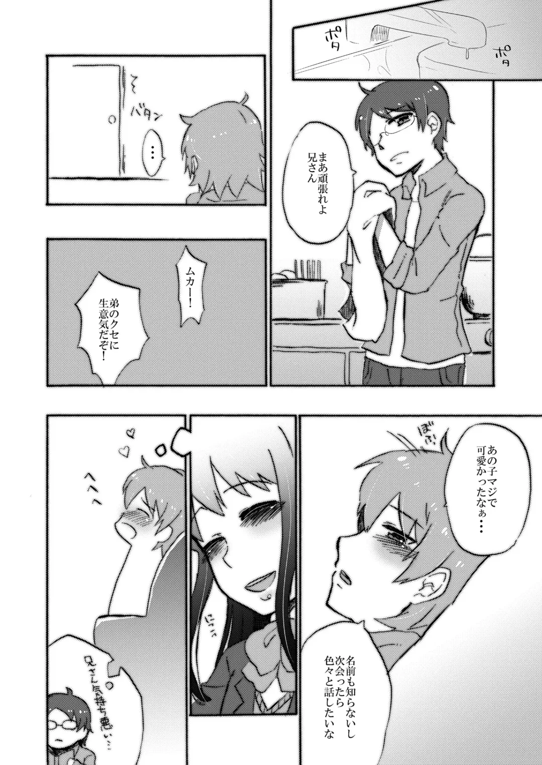 [Gumi] GumiBukuro02 Fhentai - Page 48