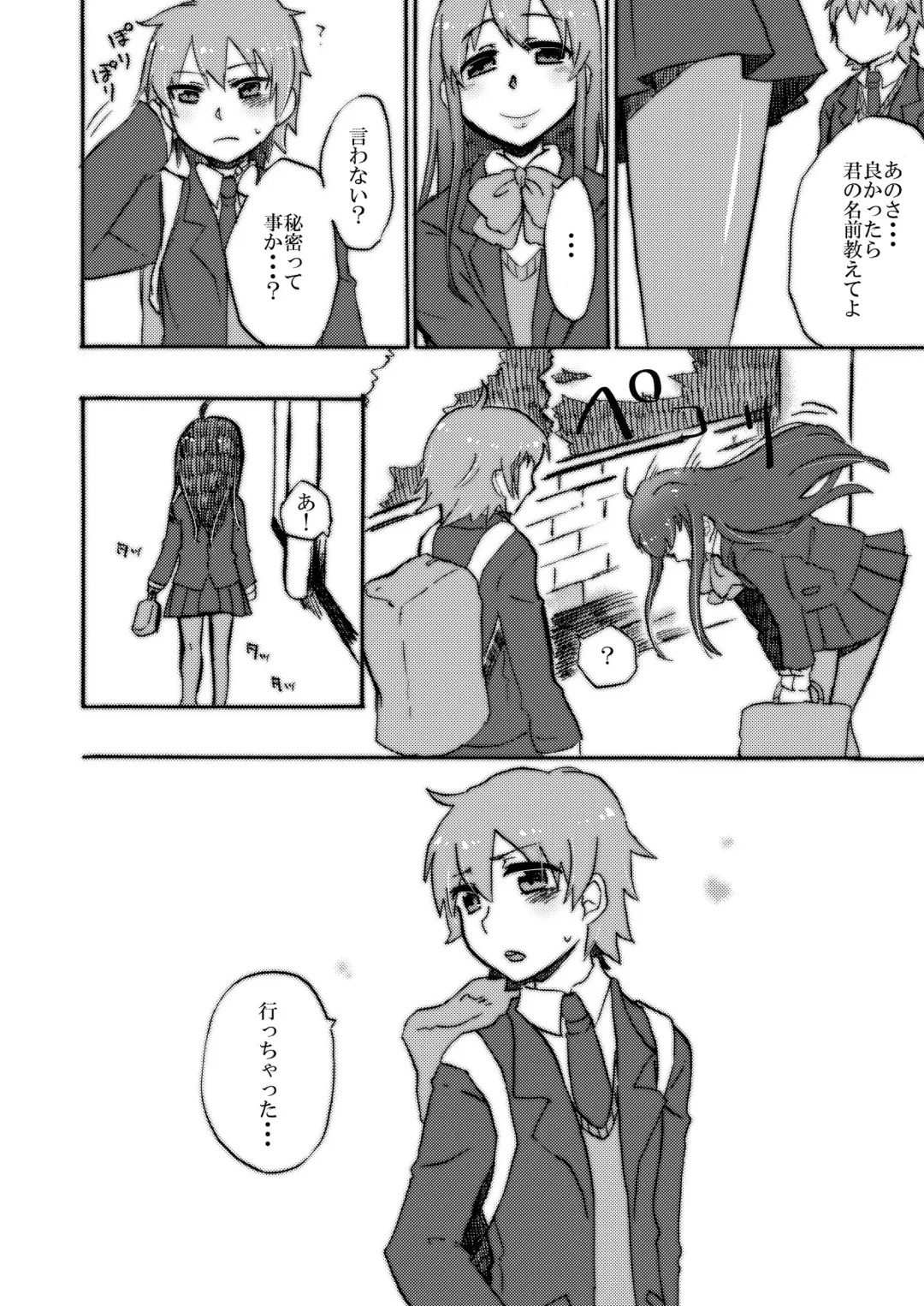 [Gumi] GumiBukuro02 Fhentai - Page 50