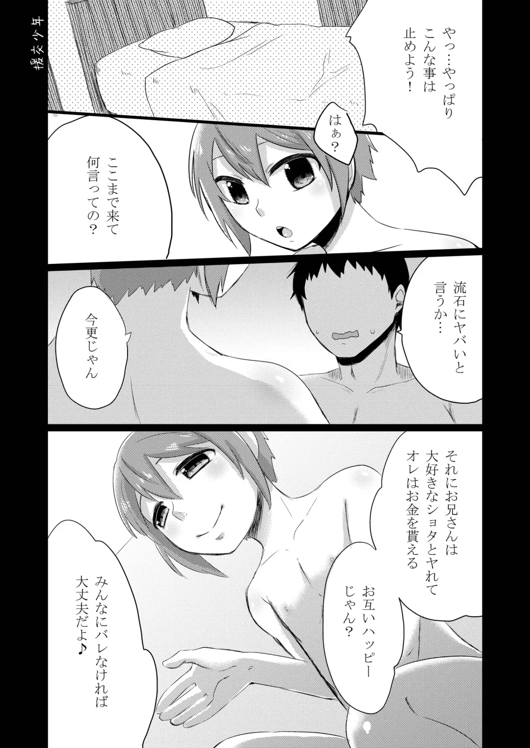 [Gumi] GumiBukuro02 Fhentai - Page 57