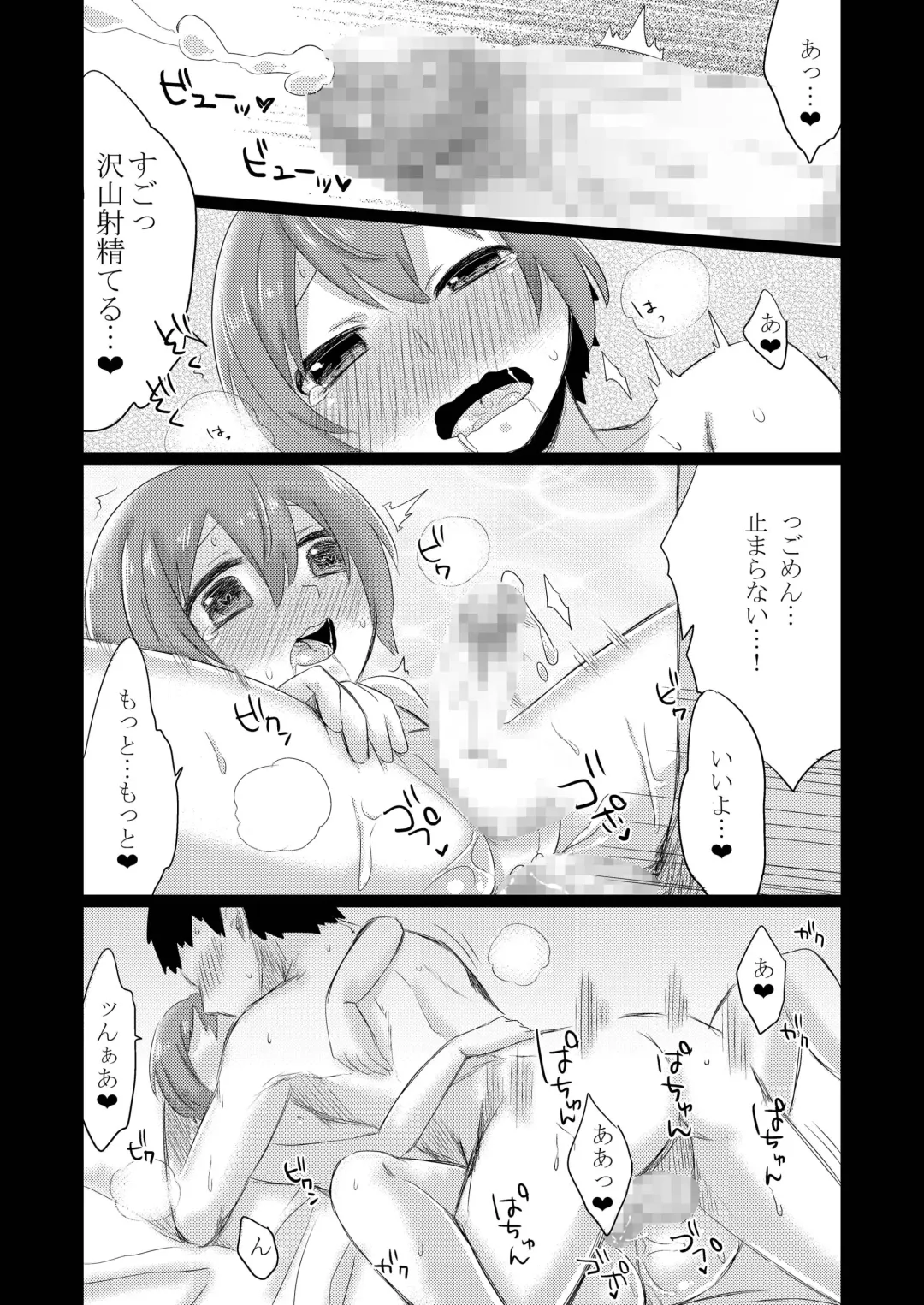 [Gumi] GumiBukuro02 Fhentai - Page 63