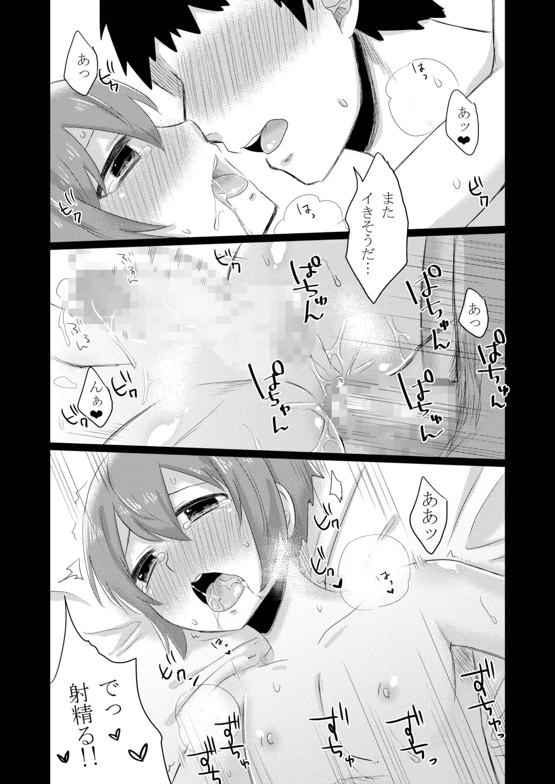 [Gumi] GumiBukuro02 Fhentai - Page 65