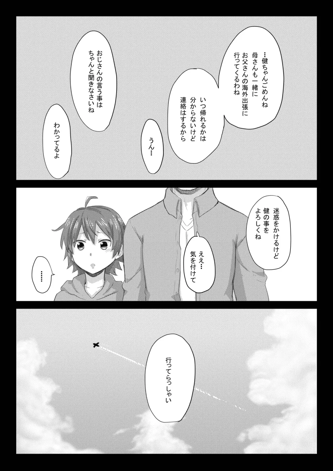 [Gumi] GumiBukuro02 Fhentai - Page 7