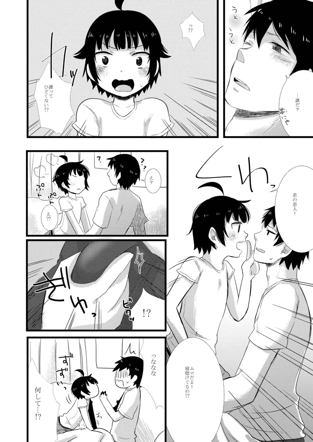 [Gumi] GumiBukuro02 Fhentai - Page 70