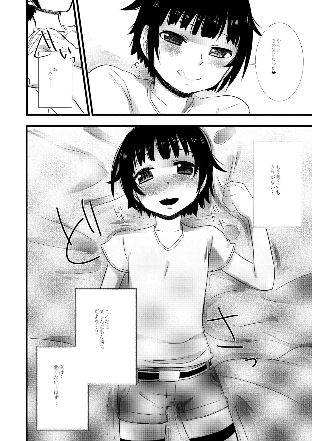 [Gumi] GumiBukuro02 Fhentai - Page 72