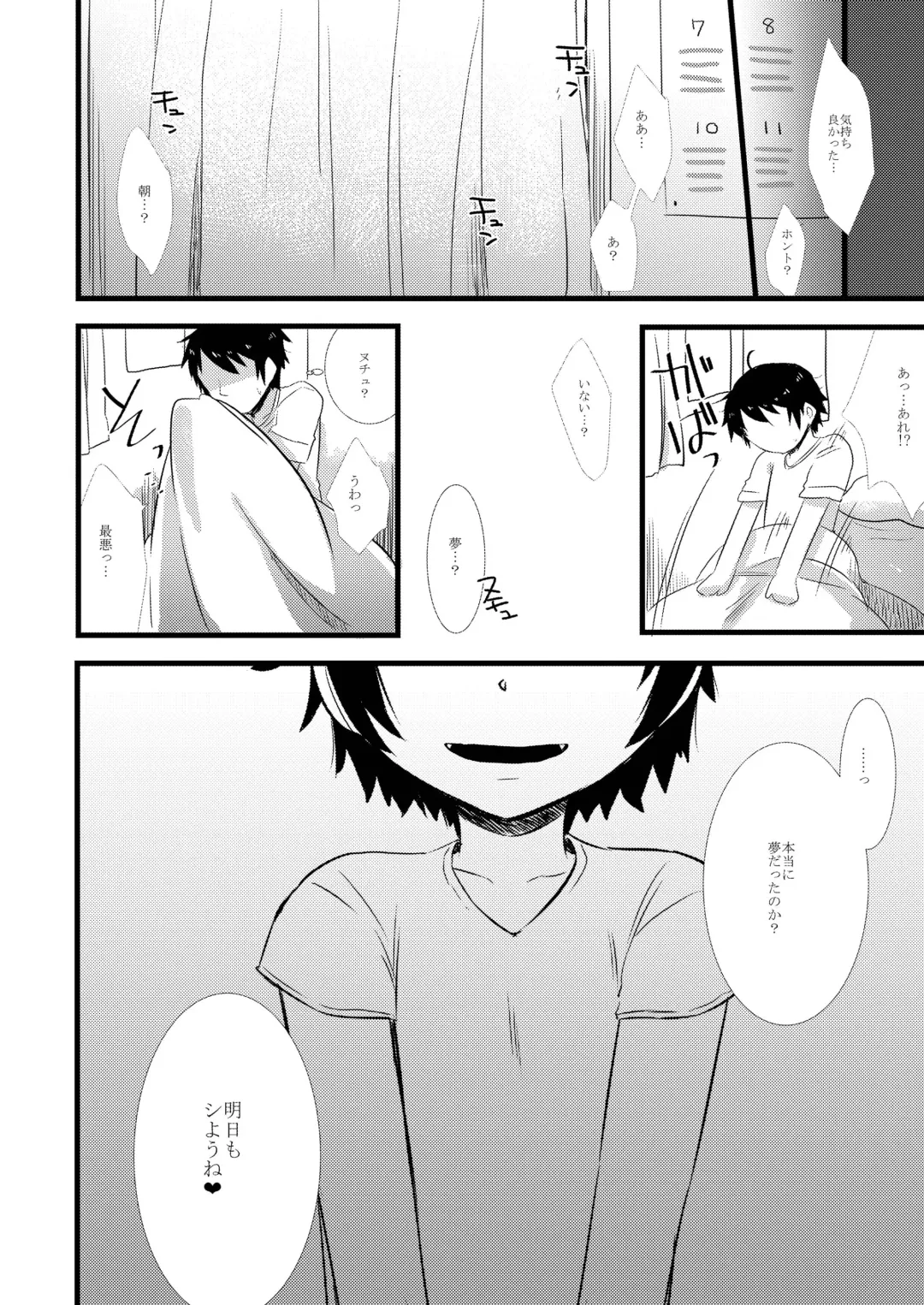 [Gumi] GumiBukuro02 Fhentai - Page 76