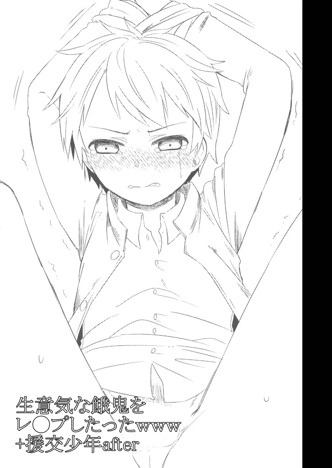 [Gumi] GumiBukuro02 Fhentai - Page 79