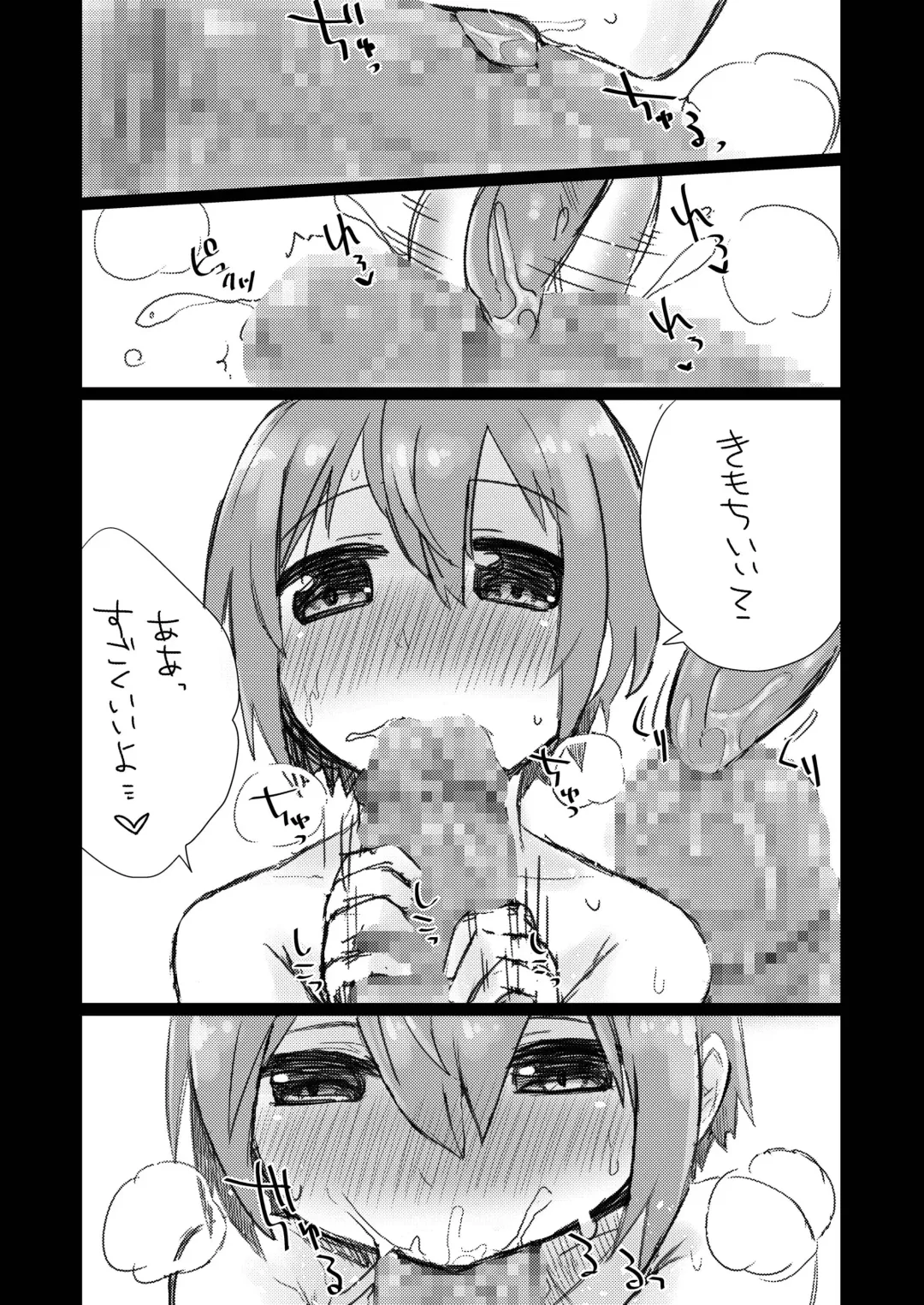 [Gumi] GumiBukuro02 Fhentai - Page 86