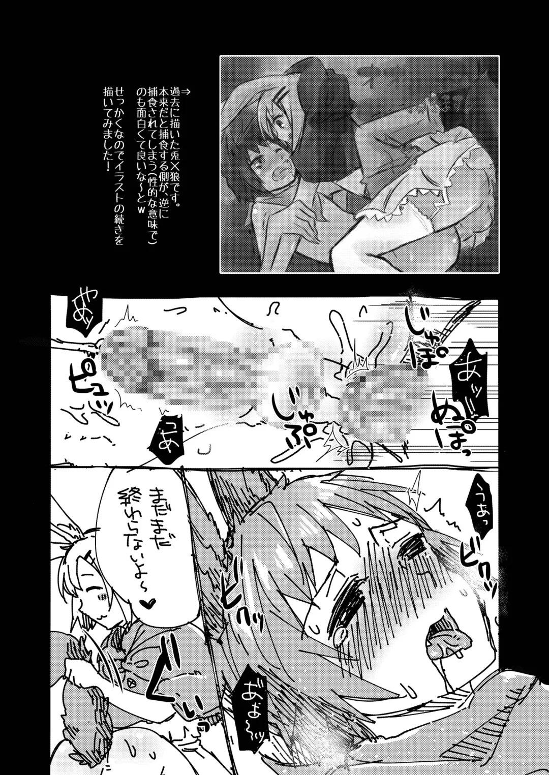 [Gumi] GumiBukuro02 Fhentai - Page 90