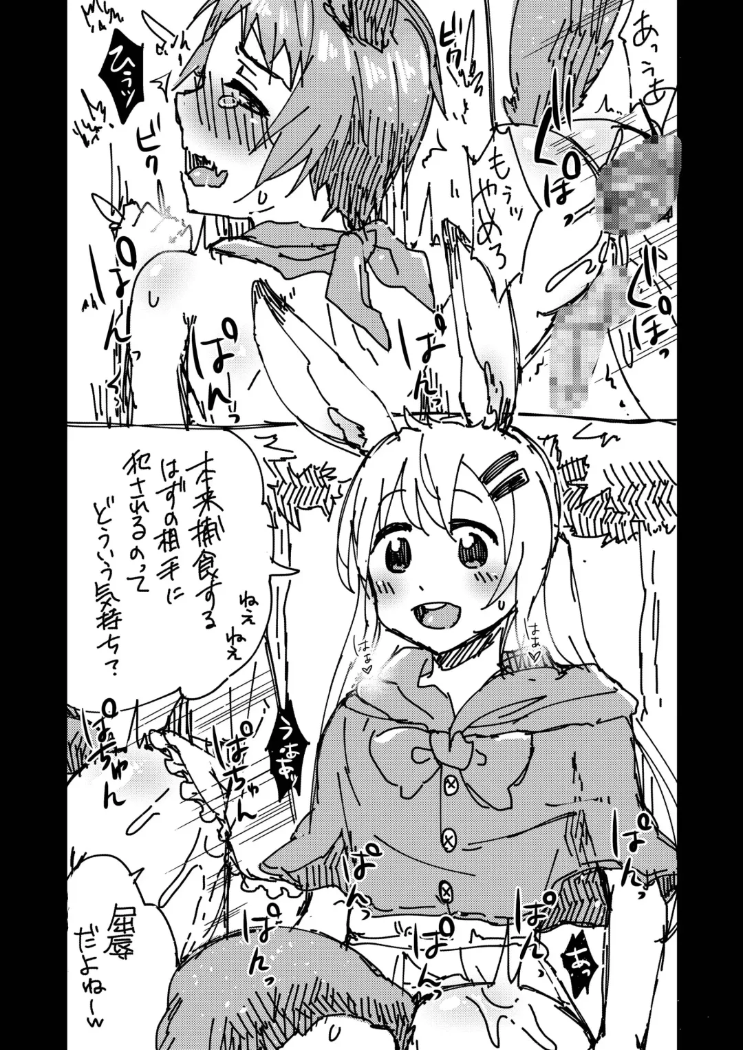 [Gumi] GumiBukuro02 Fhentai - Page 91