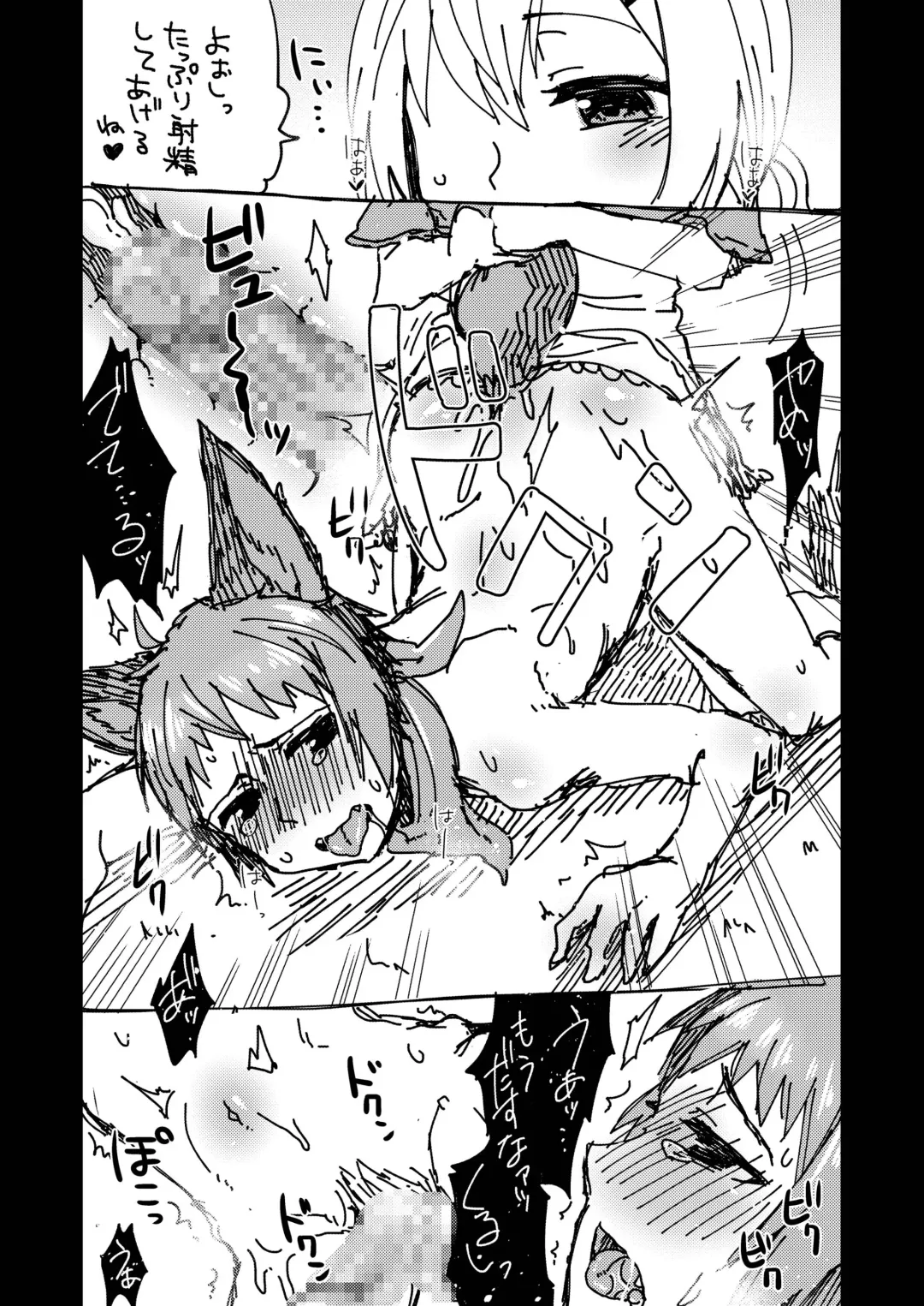 [Gumi] GumiBukuro02 Fhentai - Page 92