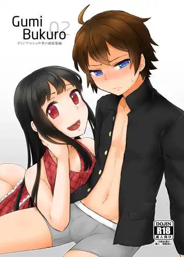 Read [Gumi] GumiBukuro02 - Fhentai