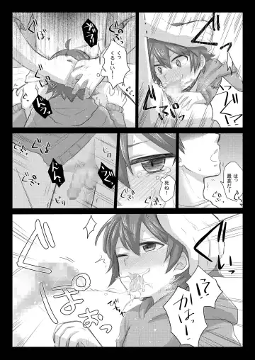 [Gumi] GumiBukuro02 Fhentai - Page 11