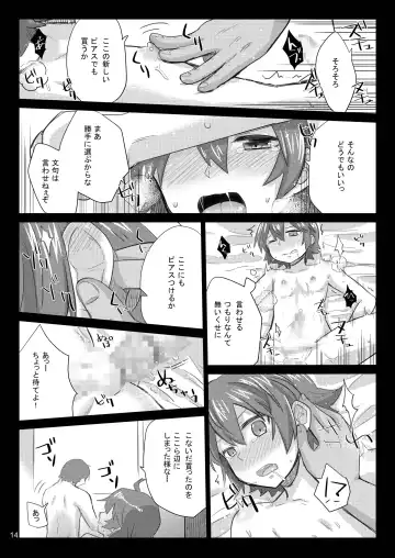 [Gumi] GumiBukuro02 Fhentai - Page 16
