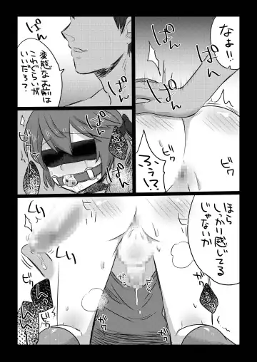 [Gumi] GumiBukuro02 Fhentai - Page 27