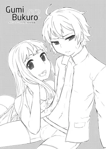 [Gumi] GumiBukuro02 Fhentai - Page 3