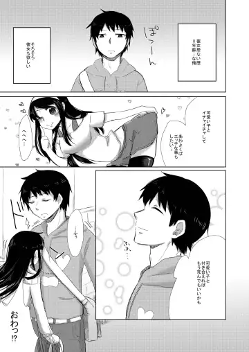 [Gumi] GumiBukuro02 Fhentai - Page 35