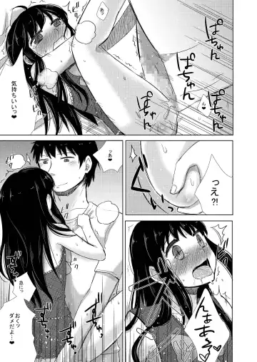 [Gumi] GumiBukuro02 Fhentai - Page 39