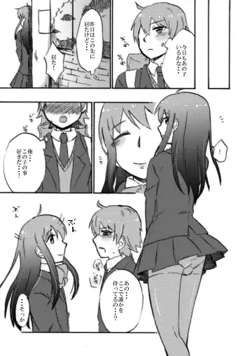 [Gumi] GumiBukuro02 Fhentai - Page 49