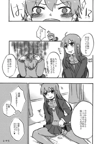 [Gumi] GumiBukuro02 Fhentai - Page 53