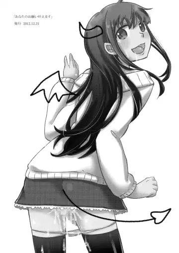 [Gumi] GumiBukuro02 Fhentai - Page 54