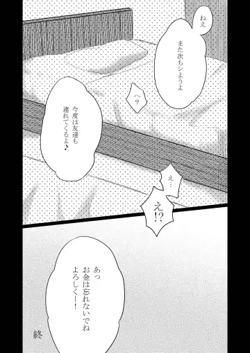 [Gumi] GumiBukuro02 Fhentai - Page 68