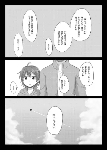 [Gumi] GumiBukuro02 Fhentai - Page 7