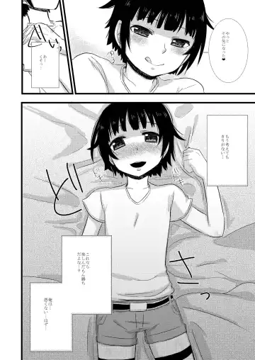 [Gumi] GumiBukuro02 Fhentai - Page 72