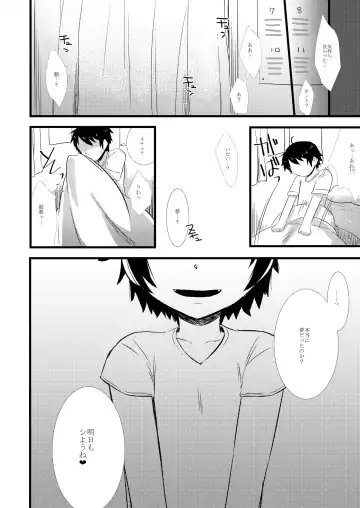 [Gumi] GumiBukuro02 Fhentai - Page 76