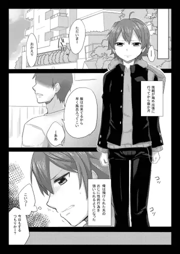 [Gumi] GumiBukuro02 Fhentai - Page 8