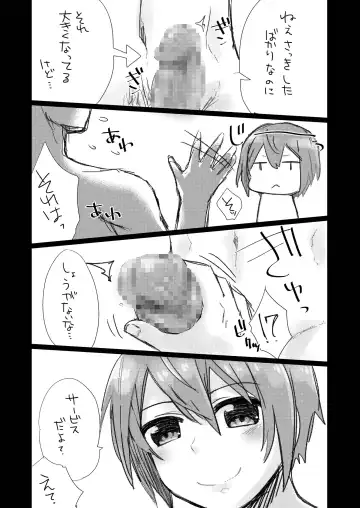 [Gumi] GumiBukuro02 Fhentai - Page 85