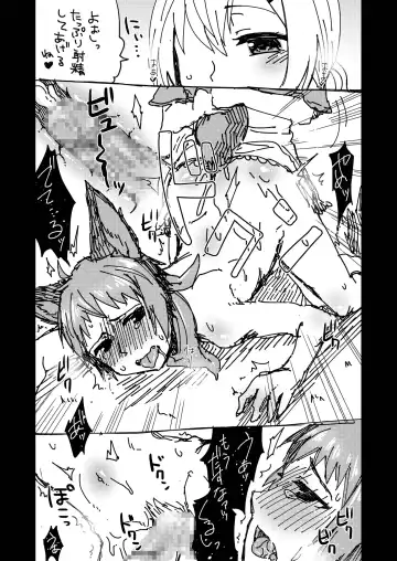 [Gumi] GumiBukuro02 Fhentai - Page 92